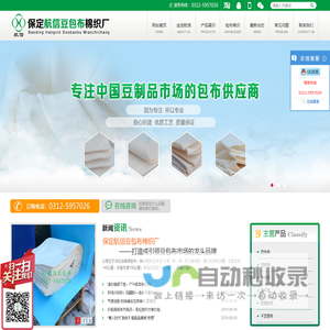 航信豆包布,豆包布批发,豆皮布生产,千张布,豆制品工具布,纯棉包布厂家