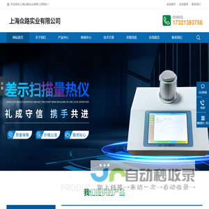 差示扫描量热仪,热重分析仪,同步热分析仪,导热仪