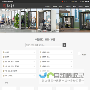 深圳办公家具