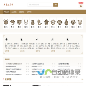 取名字