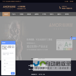 肌理壁膜加盟