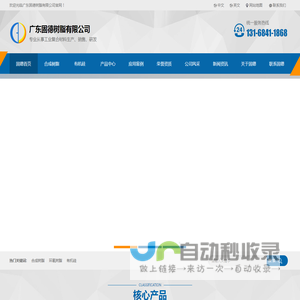 合成树脂