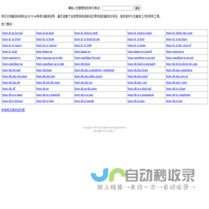 英汉汉英翻译词典-电脑手机教程网英汉互译在线翻译词典及英语翻译器软件、APP下载。ddxd.net
