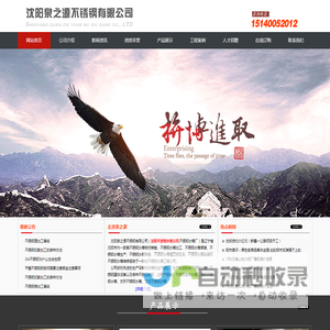 沈阳不锈钢水箱公司