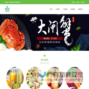 首页-上海泓宝绿色水产股份有限公司