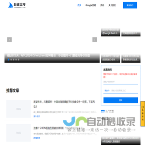 出海资源