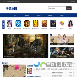 最新手游新闻