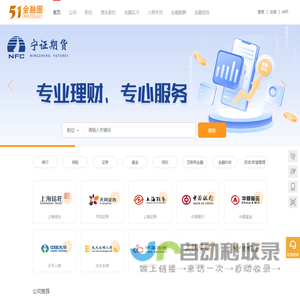 51金融圈官网