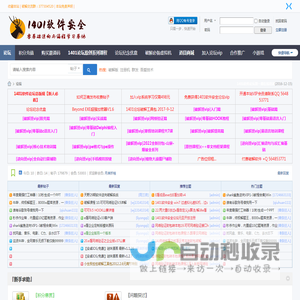 1401软件安全论坛|破解软件|编程学习|辅助破解|吾爱技术吧 -  Powered by Discuz!