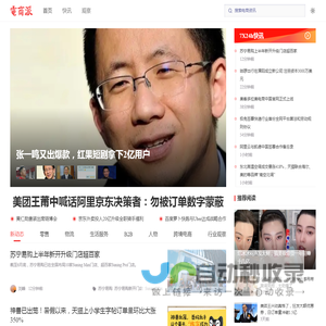 电商派