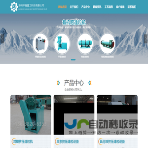 复合肥造粒机