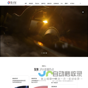 泸州老窖