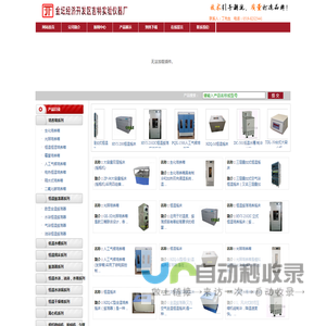 恒温振荡培养摇床,隔水式恒温培养箱,数显恒温水浴锅