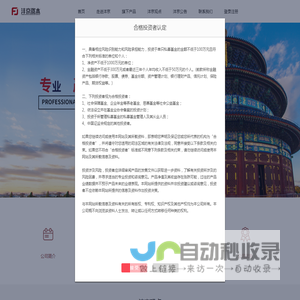 沣京资本管理（北京）有限公司
