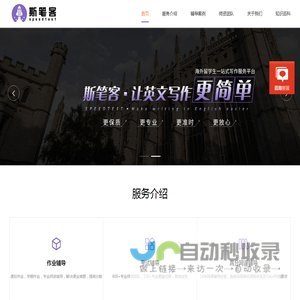 【斯笔客教育】