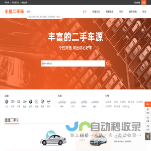 【二手车