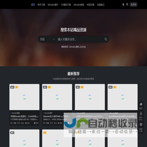 火木虚拟资源网