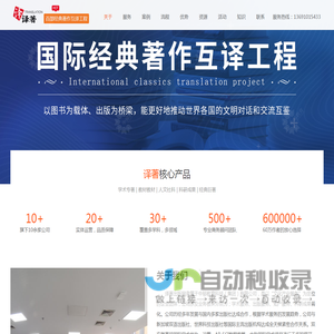 译著出版平台，国内外多家知名出版机构合作，高效专业！-中郁译著出版网