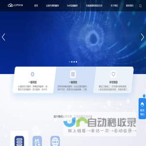 上海云芦信息科技有限公司