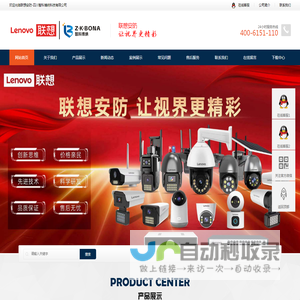 联想安防-安防专家  四川智科博纳科技有限公司-网络、安防智能系统解决方案商