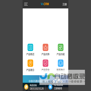 独立服务器客户管理软件