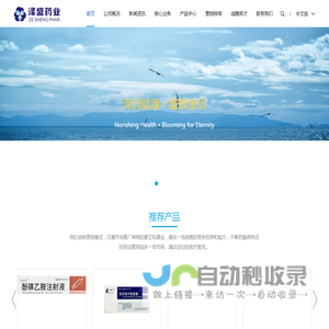 广东泽盛药业有限公司