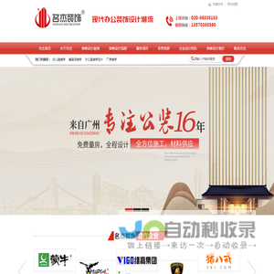 广州装修设计公司