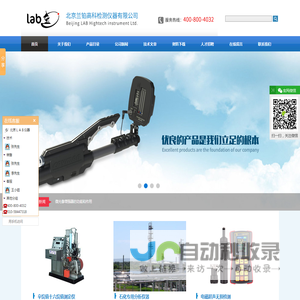 超声波硬度计|电子听音器|辛烷值测定仪|十六烷值测定仪|安检排爆装备|赛波特比色计-北京兰铂高科检测仪器有限公司