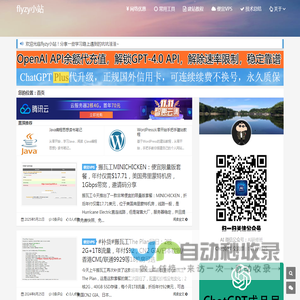 flyzy小站