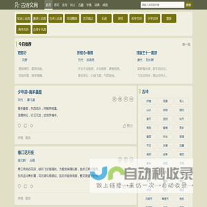 诗词大全-古诗名句 - 古诗文网