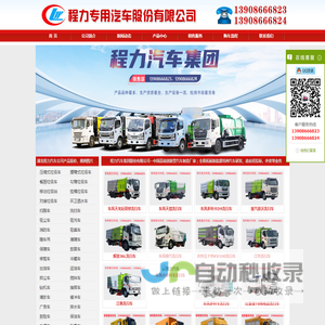 洗扫车