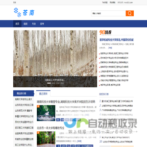 苍南