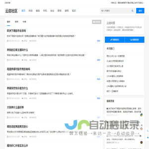 云启社区
