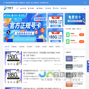 90好卡