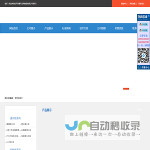 PVC护角网