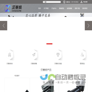 汉赛姆（武汉）传动科技有限公司