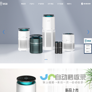 Antop安拓浦空气净化器品牌/OEM/贴牌/定制厂家