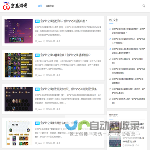 宏盛游戏