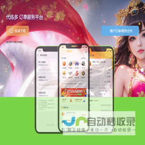 代练多
