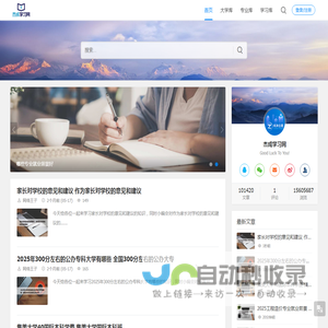 杰成学习网