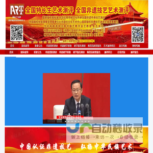 国家版权全国特长生艺术测评非遗技艺测评项目