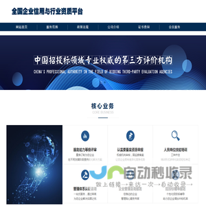 北京天信邦信用评估有限公司