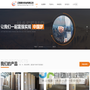 高强瓦楞纸