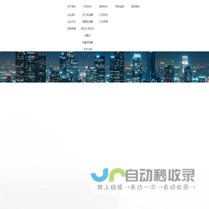 上海樱柯自动化仪表有限公司