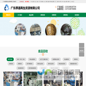 深圳回收公司