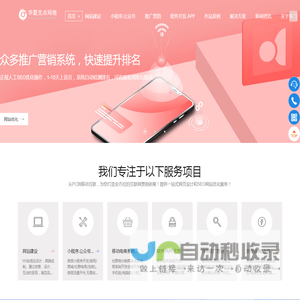 贵州网站建设公司,贵州小程序开发,贵州软件开发