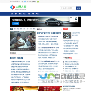 太原之窗