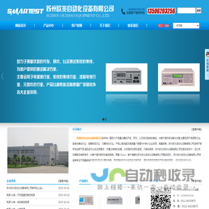 苏州欧兆自动化设备有限公司