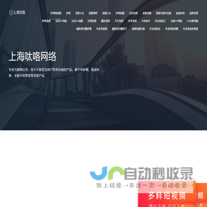上海呔咯