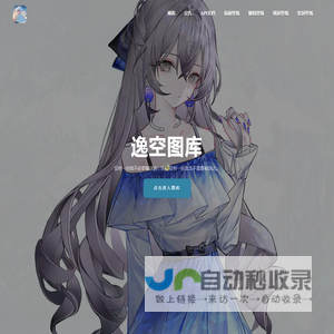 逸空图库